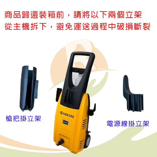 【KYOCERA 京瓷】高壓清洗機(AJP-1600)-07-1NNmf.jpg